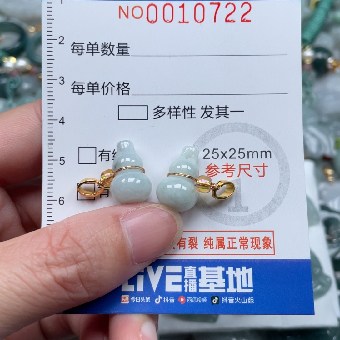 翡翠未镶嵌颈饰10722