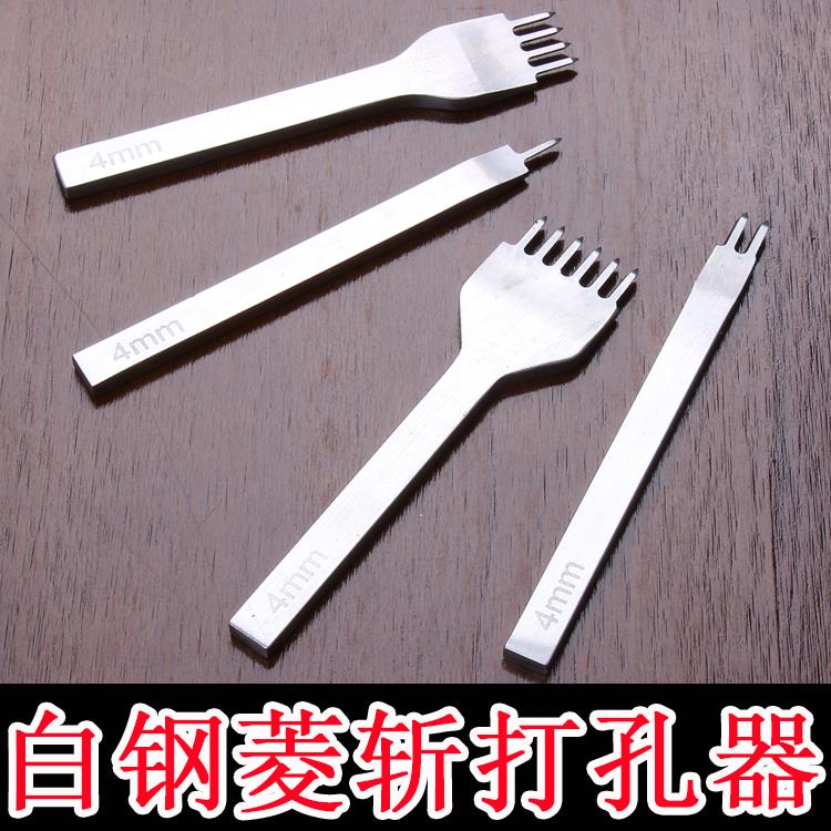 菱斩皮革打孔皮具制作工具手工diy皮艺工具钱包打眼缝线白钢菱斩