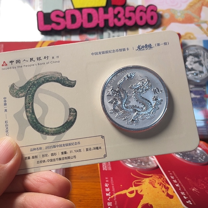 潘***纯银中国龙工行卡