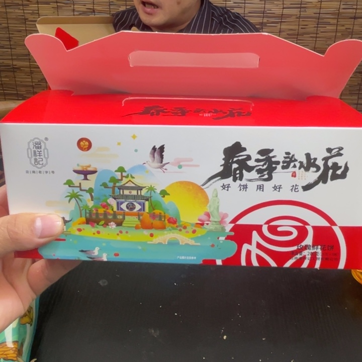 云南鲜花饼8个中国大陆