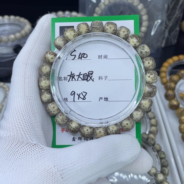 手串星月菩提小****）S灰大眼