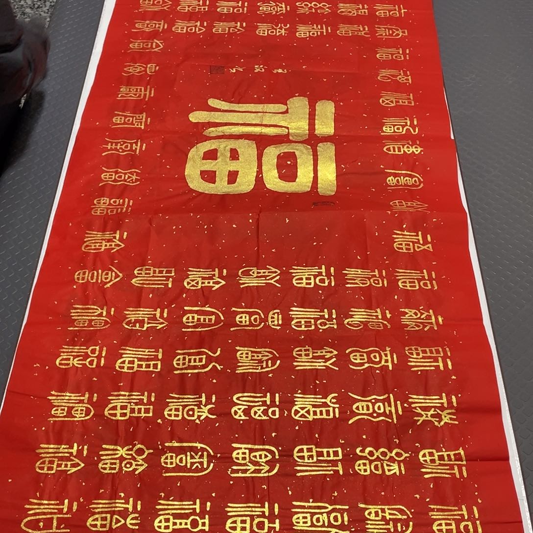 书法老师真人手写王7幅