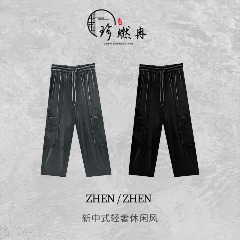 【珍珍休闲馆】丝绒工装裤-宽松设计感大口袋新中式国风裤子K-31010