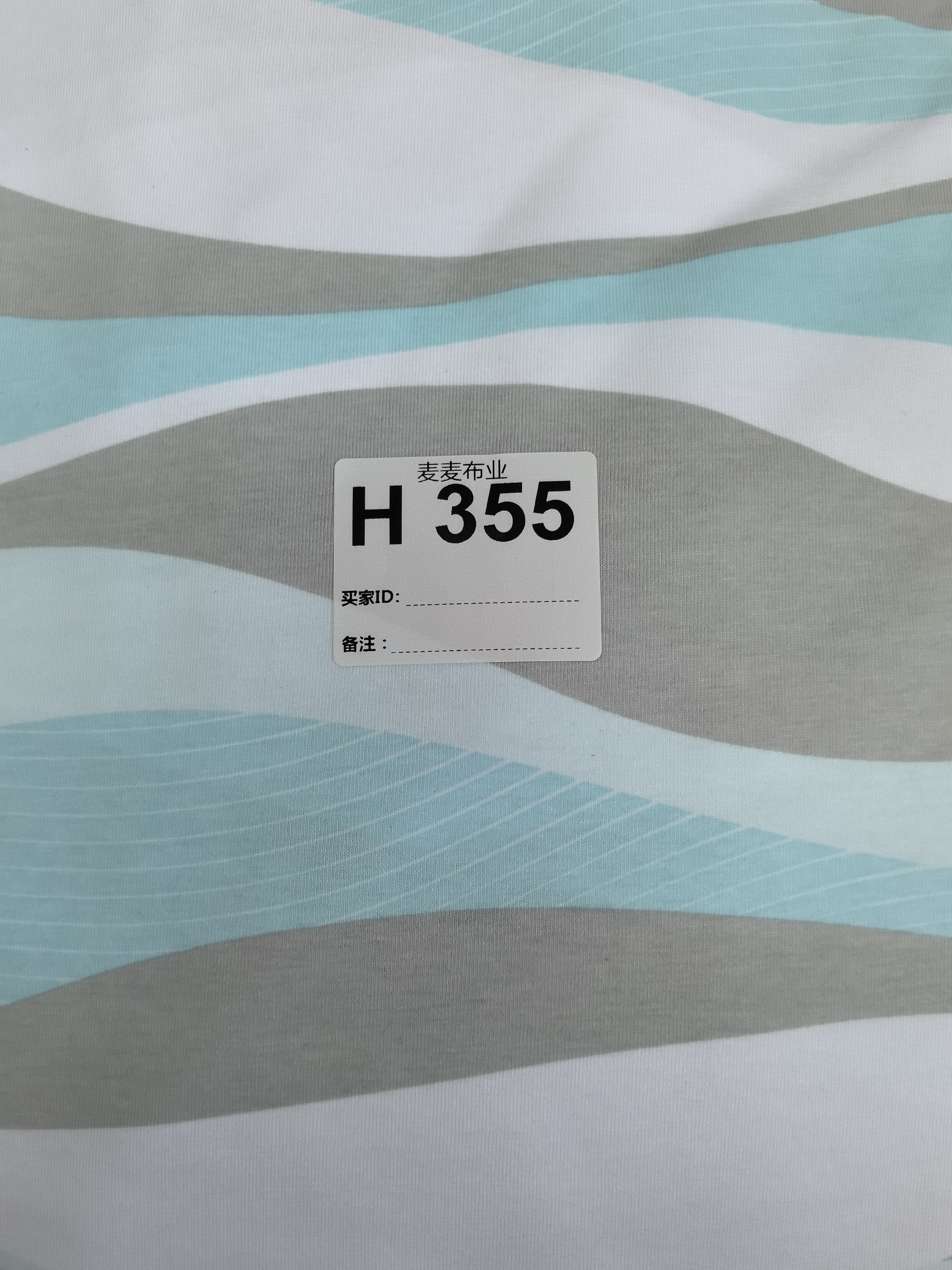 布料355多拍连裁