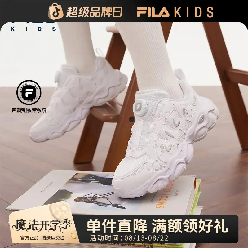 FILA斐乐儿童【超品日专享蕉叶鞋】儿童运动款新透气跑鞋K15B531109