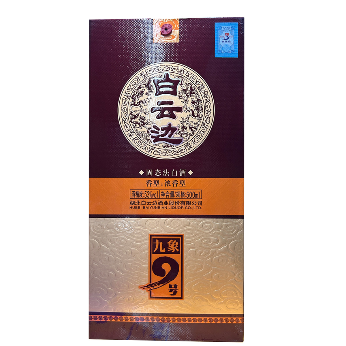 白云边九象9号 53度浓香型白酒53度500ml