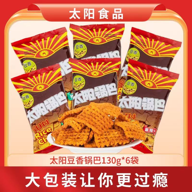 【太阳锅巴】网红爆款锅巴大份量多味追剧解馋酥脆办公寝室休闲零食