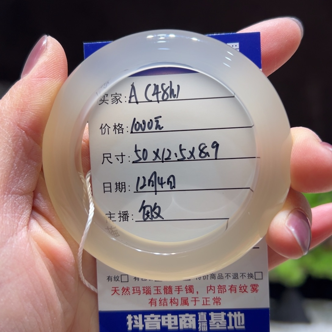 A***.玛瑙/玉髓未镶嵌手镯