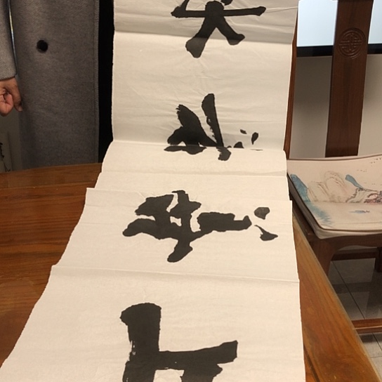 书法钱法成4平尺作品