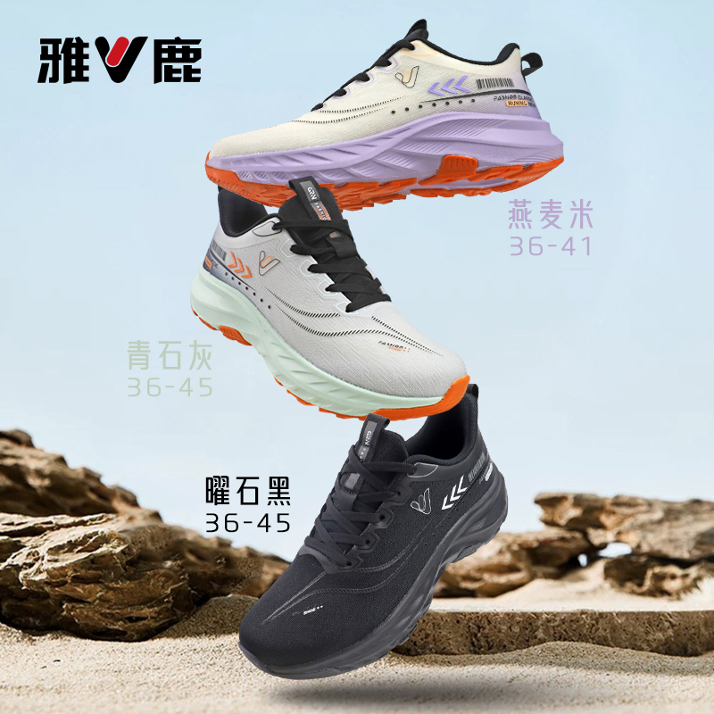 yaloo/雅鹿体育秋季运动鞋男女情侣同款减震四季飞织鞋A233-31