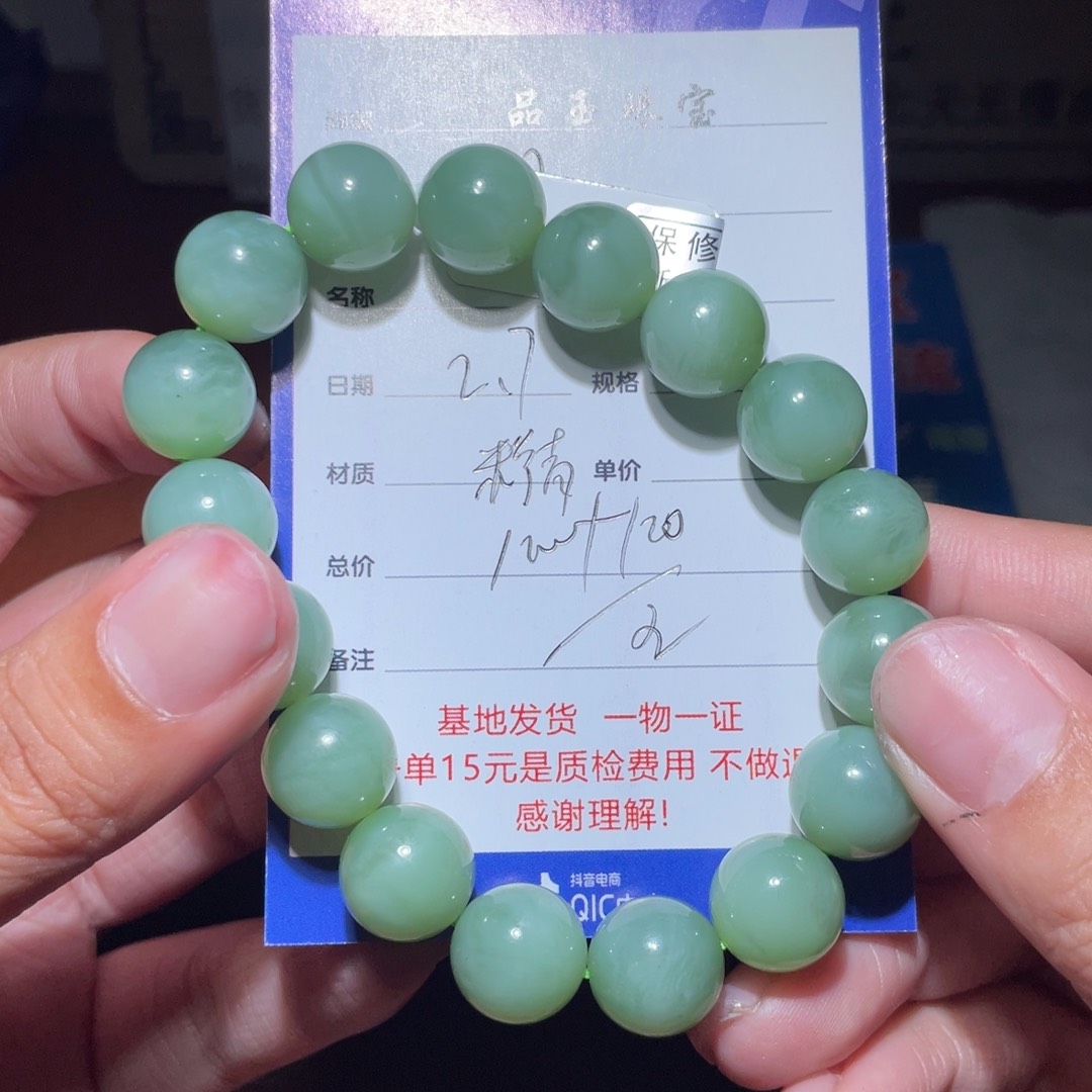 和田玉链子未镶嵌a***e