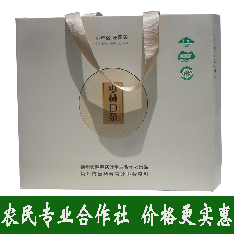 2025年茶叶绿茶白茶绿杨春江苏省扬州市仪征市聚源春枣林湾土特产
