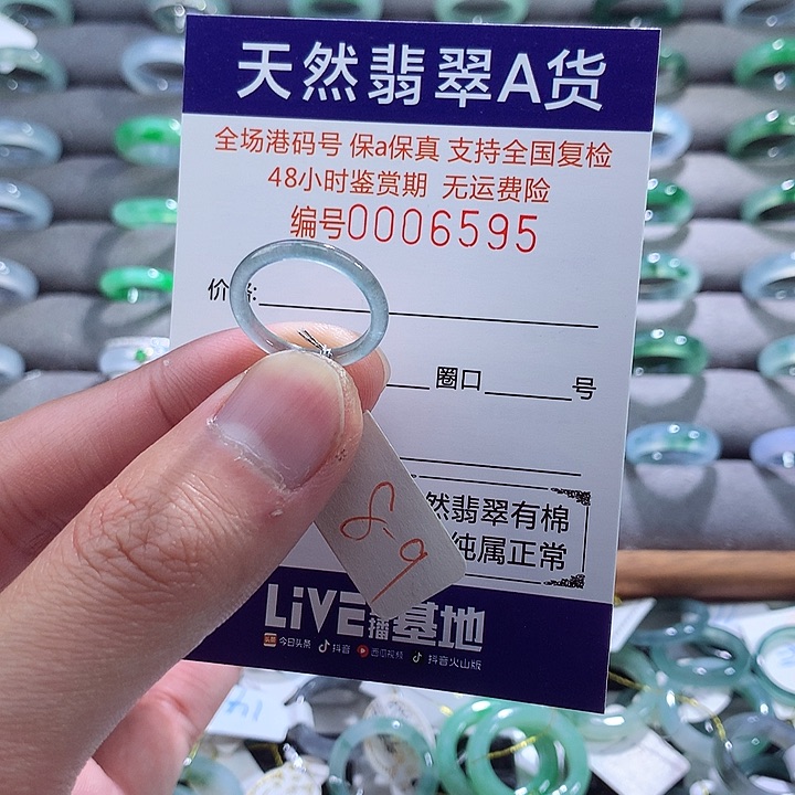 翡翠戒指未镶嵌翡翠