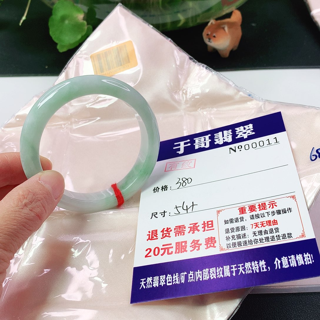 翡翠手镯未镶嵌a**燕011…………