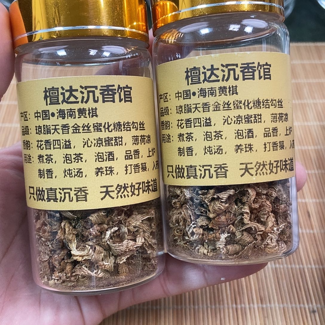 沉香沉香碎屑海南黄棋勾丝