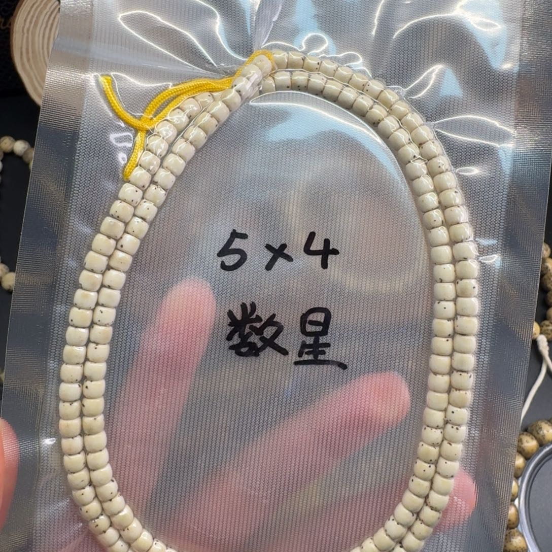 星月菩提吊坠5*4数星星108