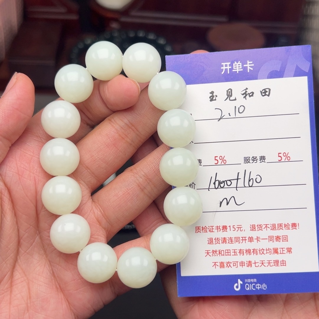 和田玉手链未镶嵌哈**4