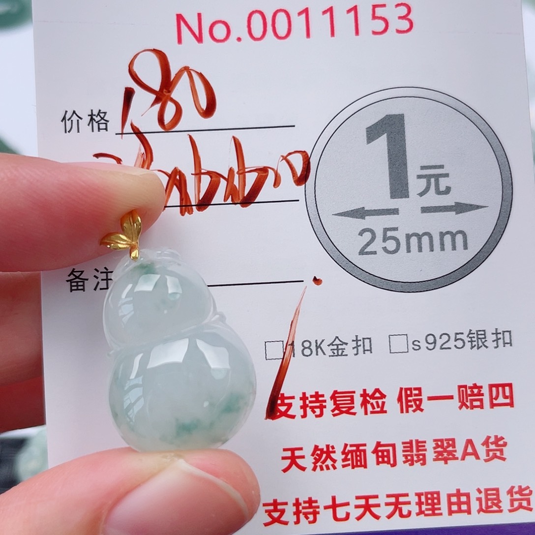 翡翠未镶嵌吊坠(不含链)