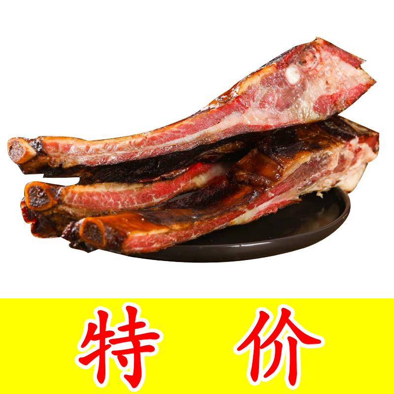 【特价边角福利】【土家腊大排骨】3斤排骨边料+1只鸭子+半斤萝卜干