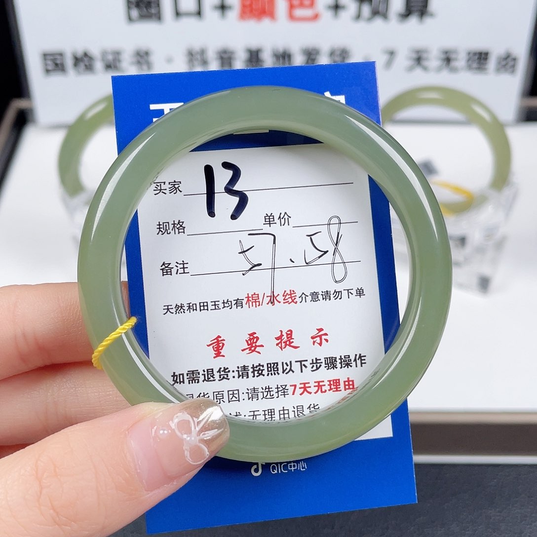 和田玉手镯未镶嵌啊****?