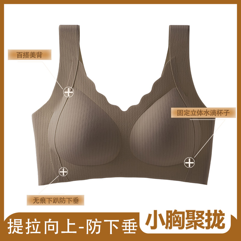 内衣女运动提拉调整型大胸显小舒适聚拢美背无痕透气薄款睡眠文胸