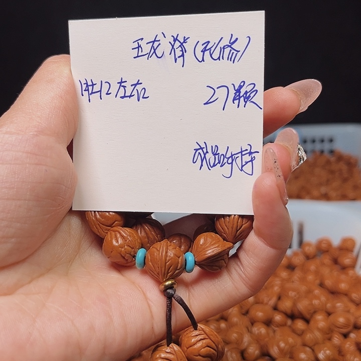 桃核吊坠玉龙脊12尺寸