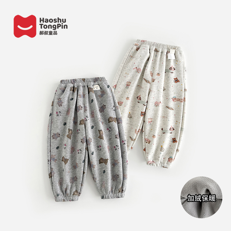 现货【加绒】郝叔童品秋冬新款2025时尚女童高货网红加绒卫裤HI5380
