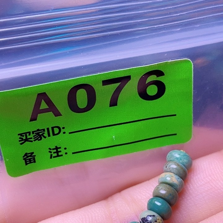 空竹粉丝专享福利十堰特色散珠