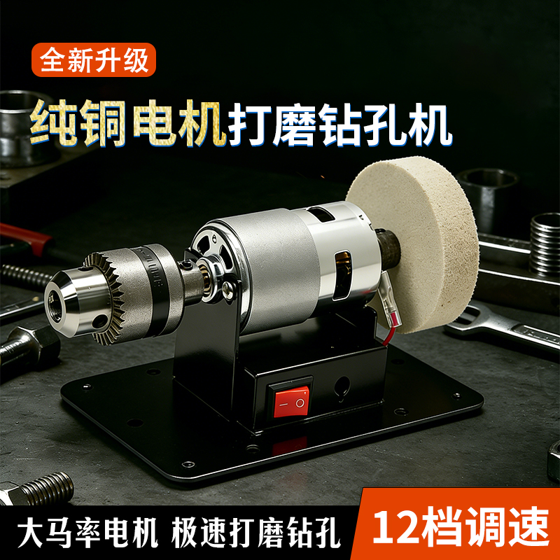 【钻头款】家用小型台式机砂轮机粗细双砂轮电动打磨抛光钻孔机