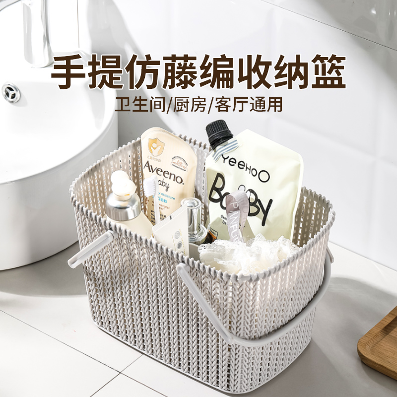 手提洗澡篮子浴筐洗漱用品置物篮塑料大容量沥水杂物收纳筐洗浴篮