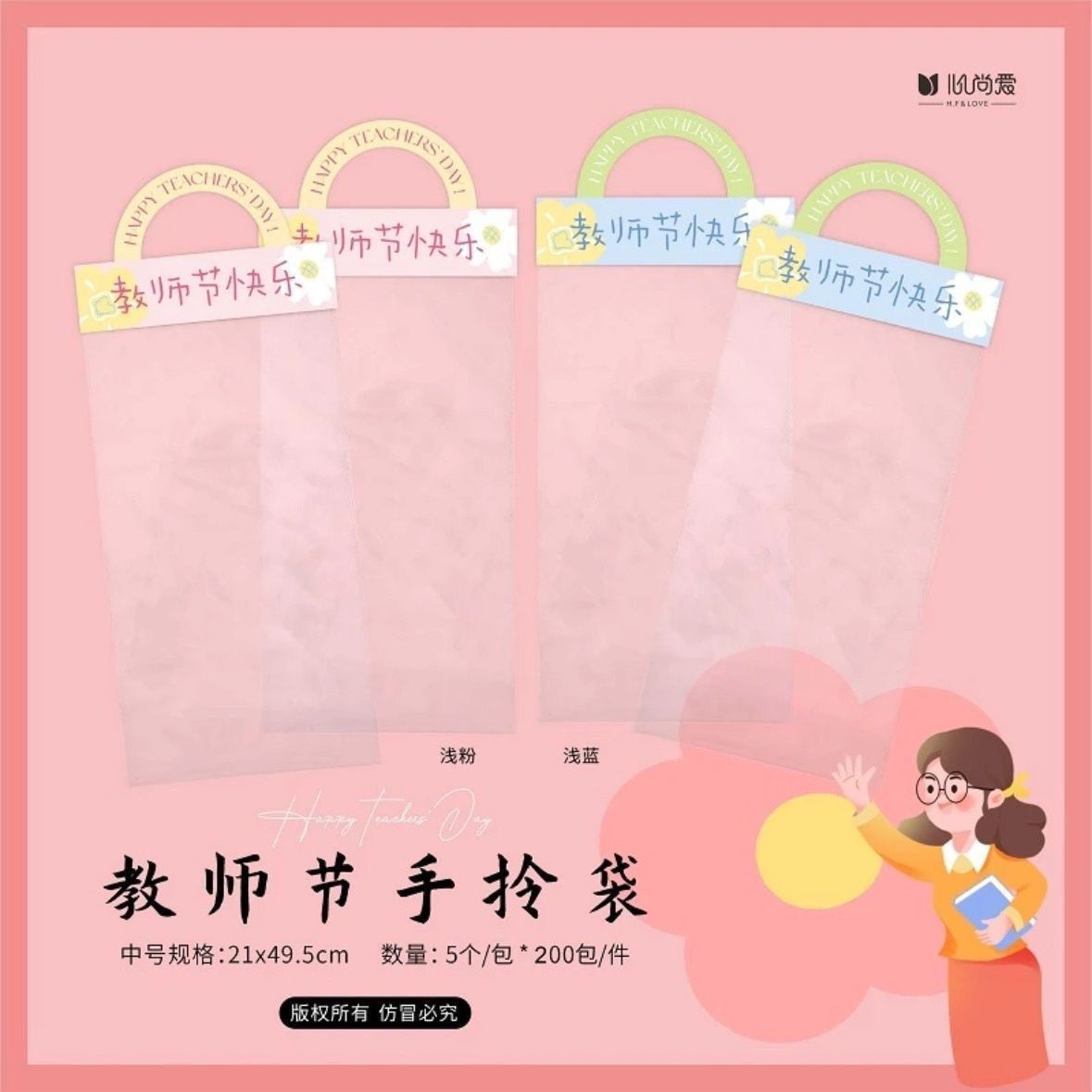 教师节新款鲜花包装袋网红礼物向日葵花束透明单支花店手提袋diy