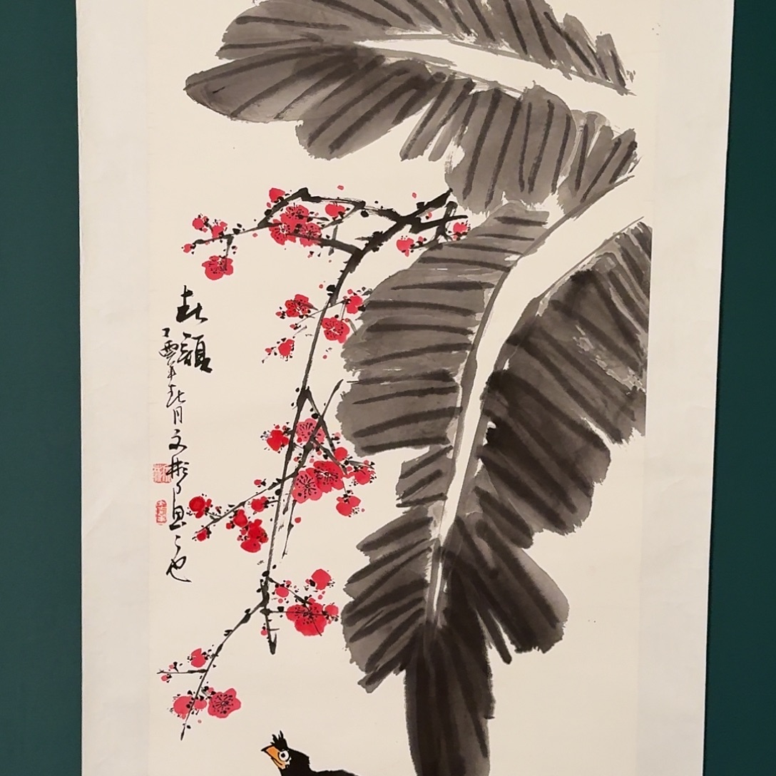 国画溥文彬老师的作品