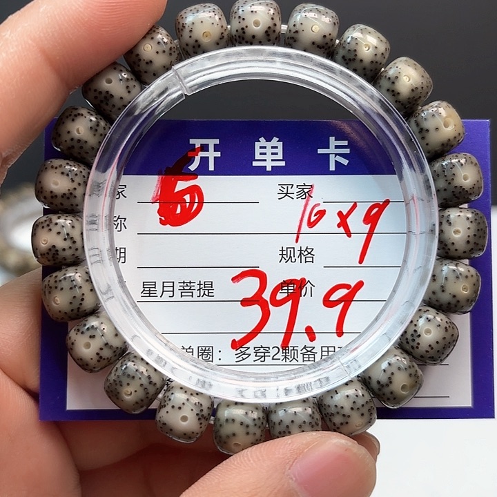 星月菩提吊坠星月菩提6