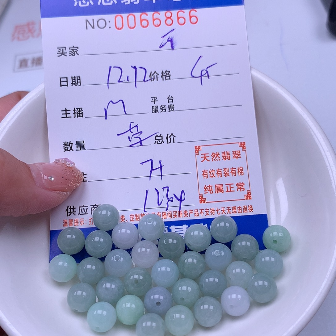 开***心翡翠未镶嵌手链翡翠