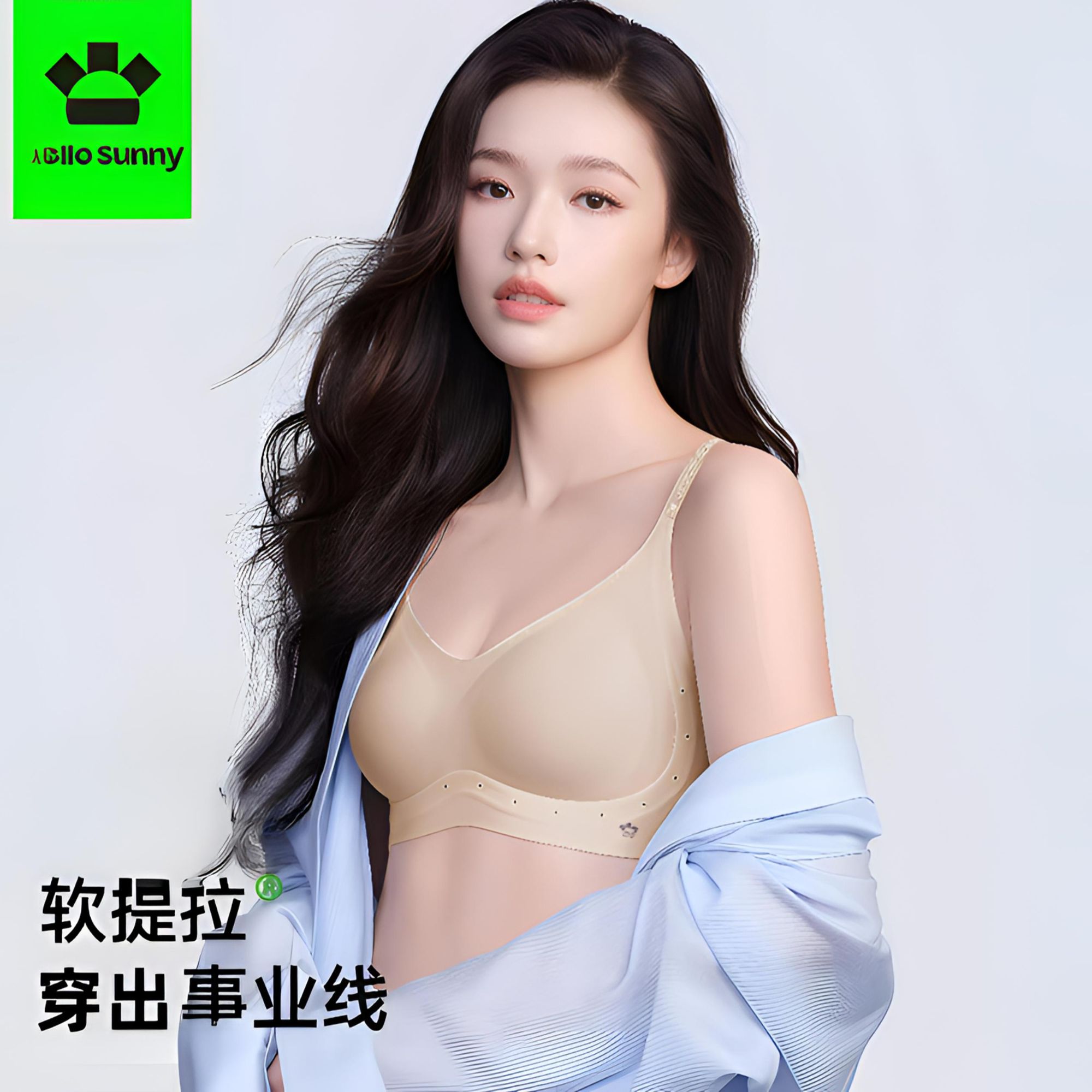【粉丝同款】【HelloSuuuuny同款】森呼吸软提拉粉底液隐形肤内衣