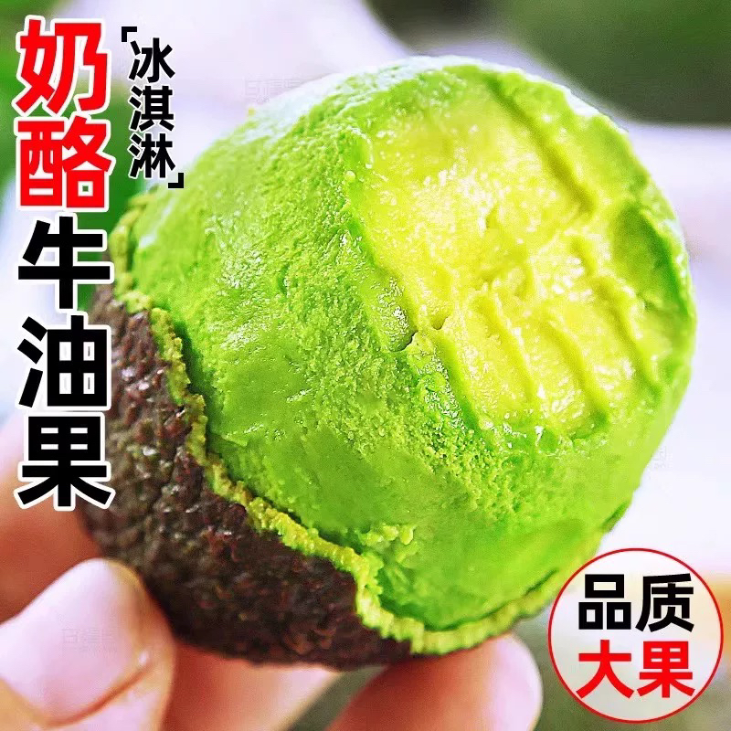 秘鲁哈斯牛油果新鲜水果当季一级鳄梨进口辅食奶油100g牛油果秘鲁共和国