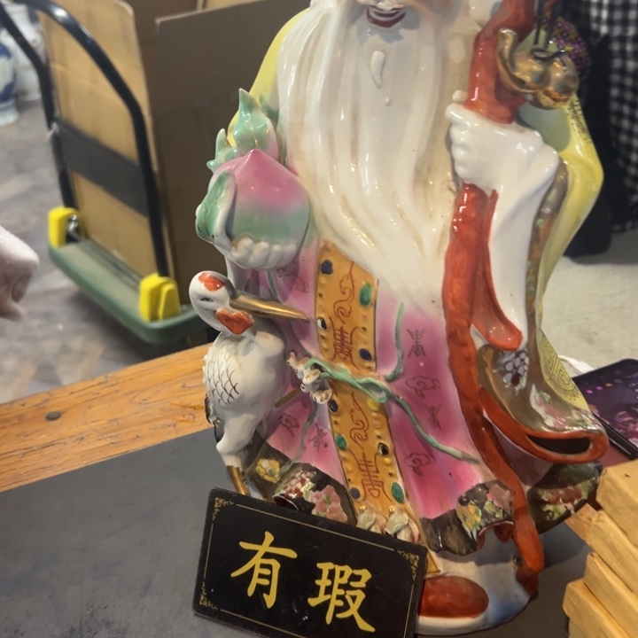 用***7瓷片拾六家的瓷器瓷器