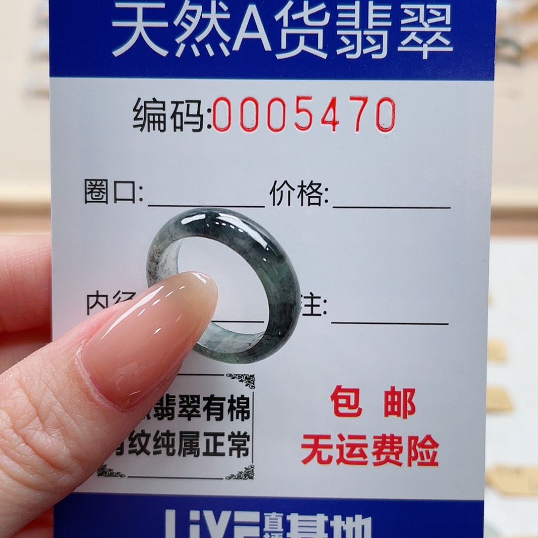 翡翠戒指未镶嵌k***o天然翡翠Ａ货圈口14