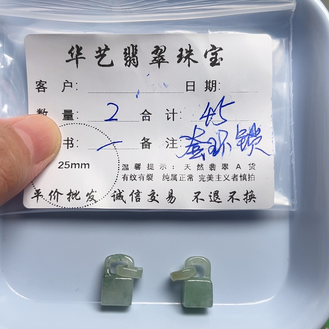 颈饰未镶嵌翡翠天然翡翠