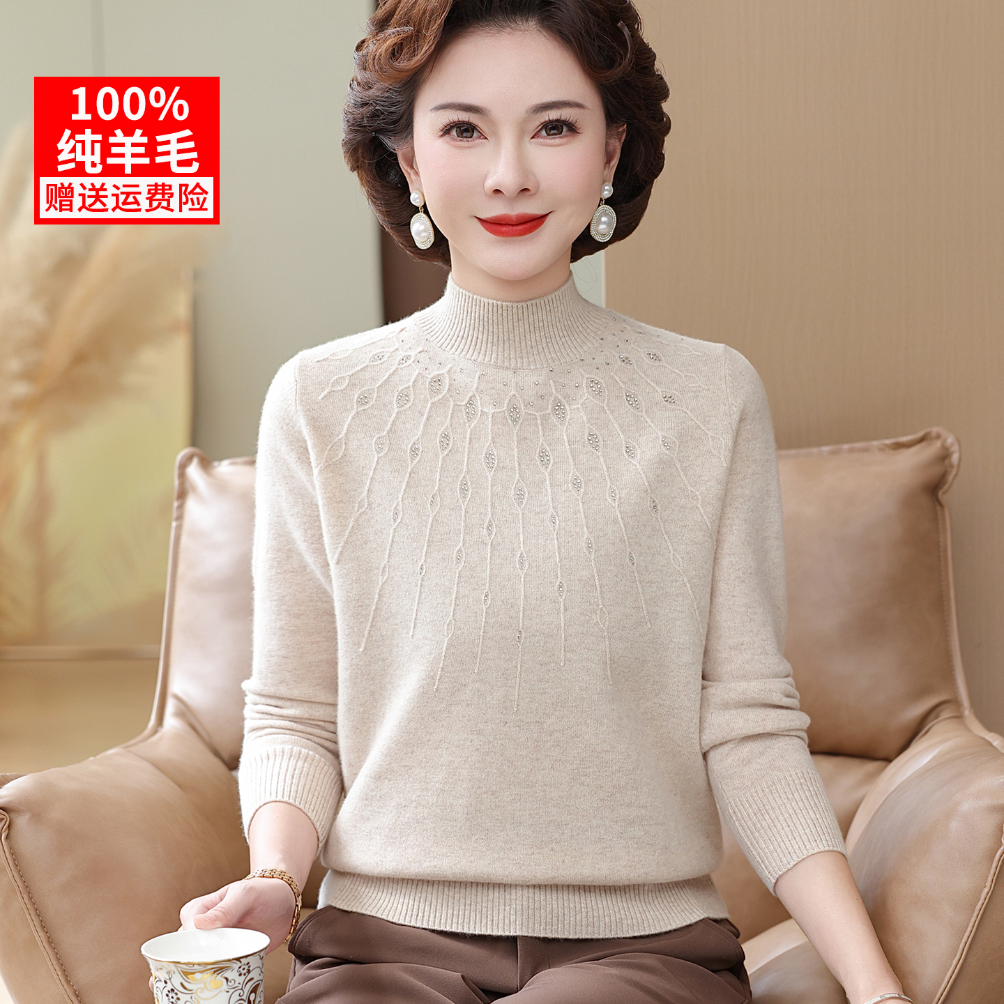 100%纯羊毛衫中年妈妈秋冬毛衣洋气打底衫50多岁中老年女上衣高贵