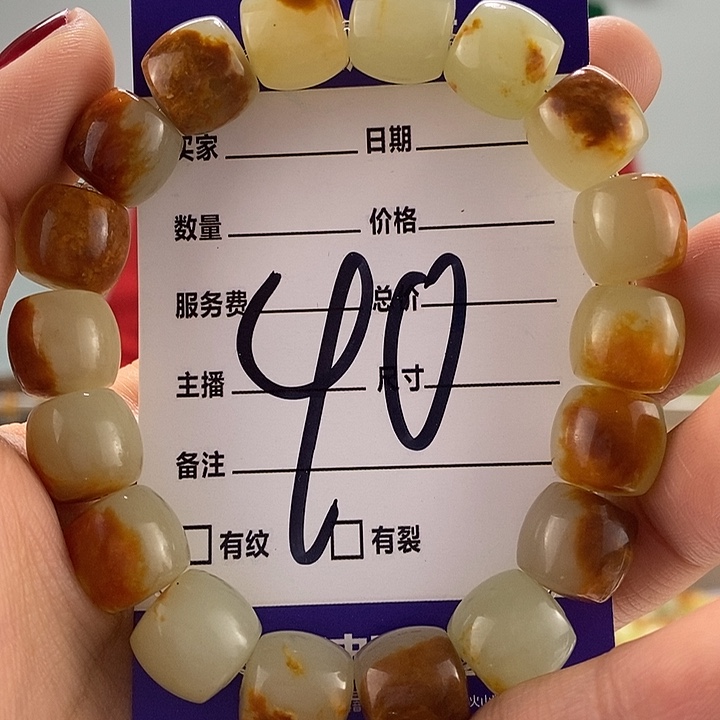 透闪石质玉手链未镶嵌