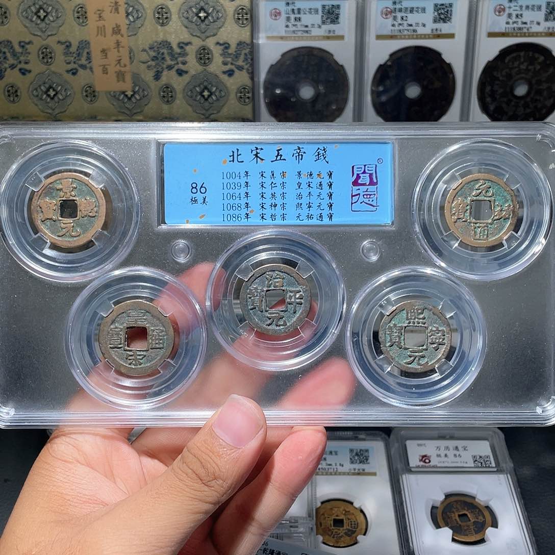 铜长安精选-福利品北宋五帝-随机发