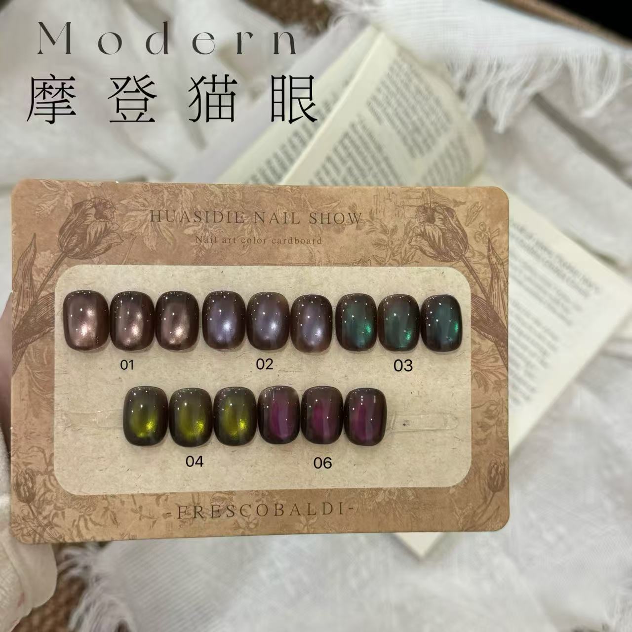   芷间 美甲-摩登猫眼 新款秋冬显白极光玻璃珠（6色）（ 5g罐装 ）