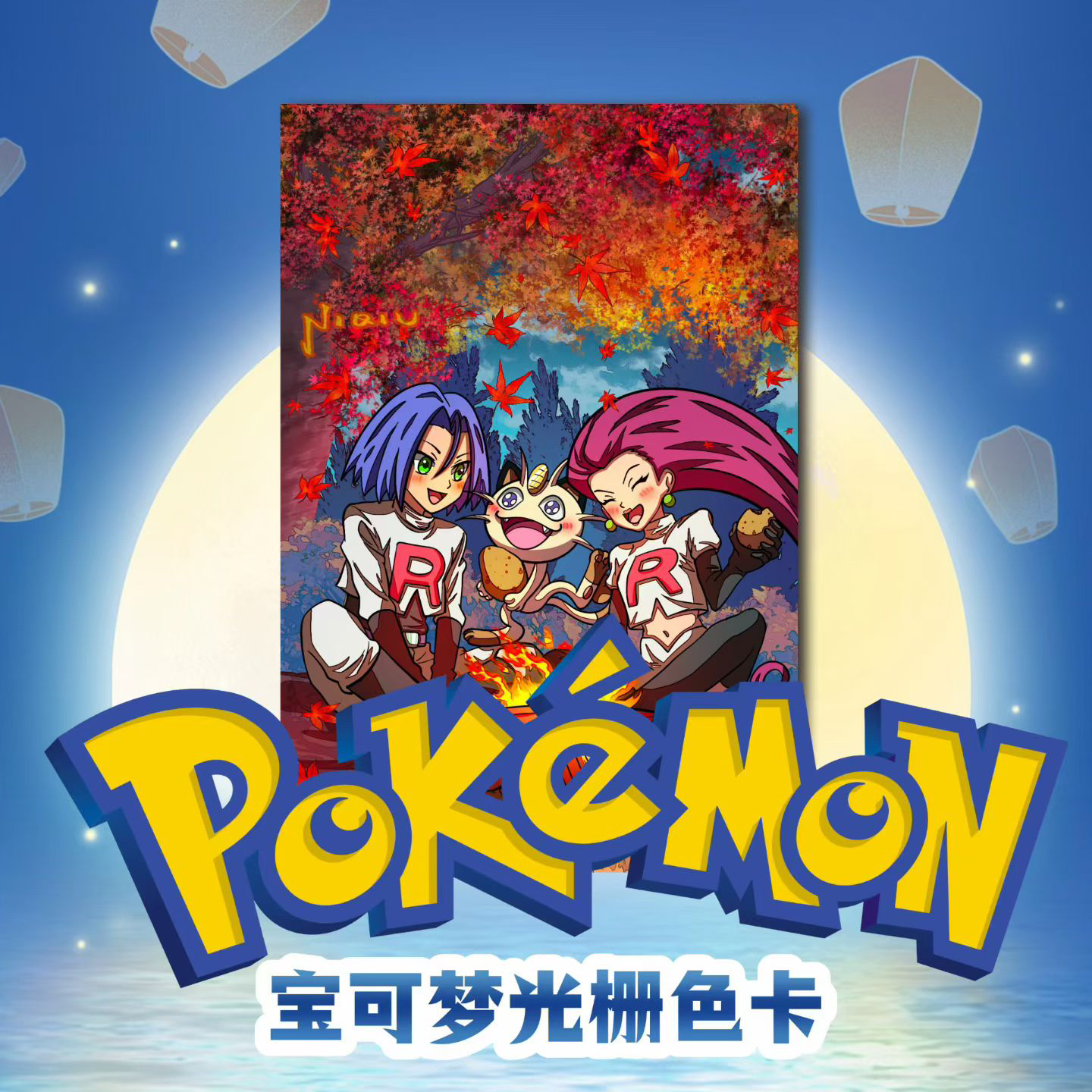 ZA宝可梦冰箱贴光栅色卡转盘