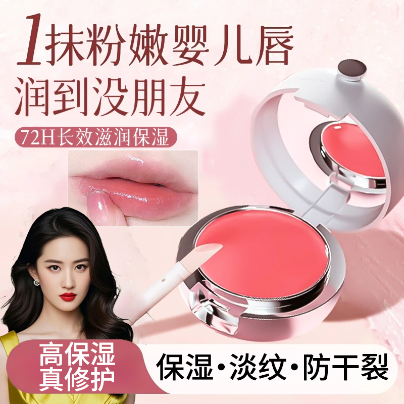 【官方正品】cibio2唇膜润唇膏死皮保湿补水滋润护唇膜男女士防干裂