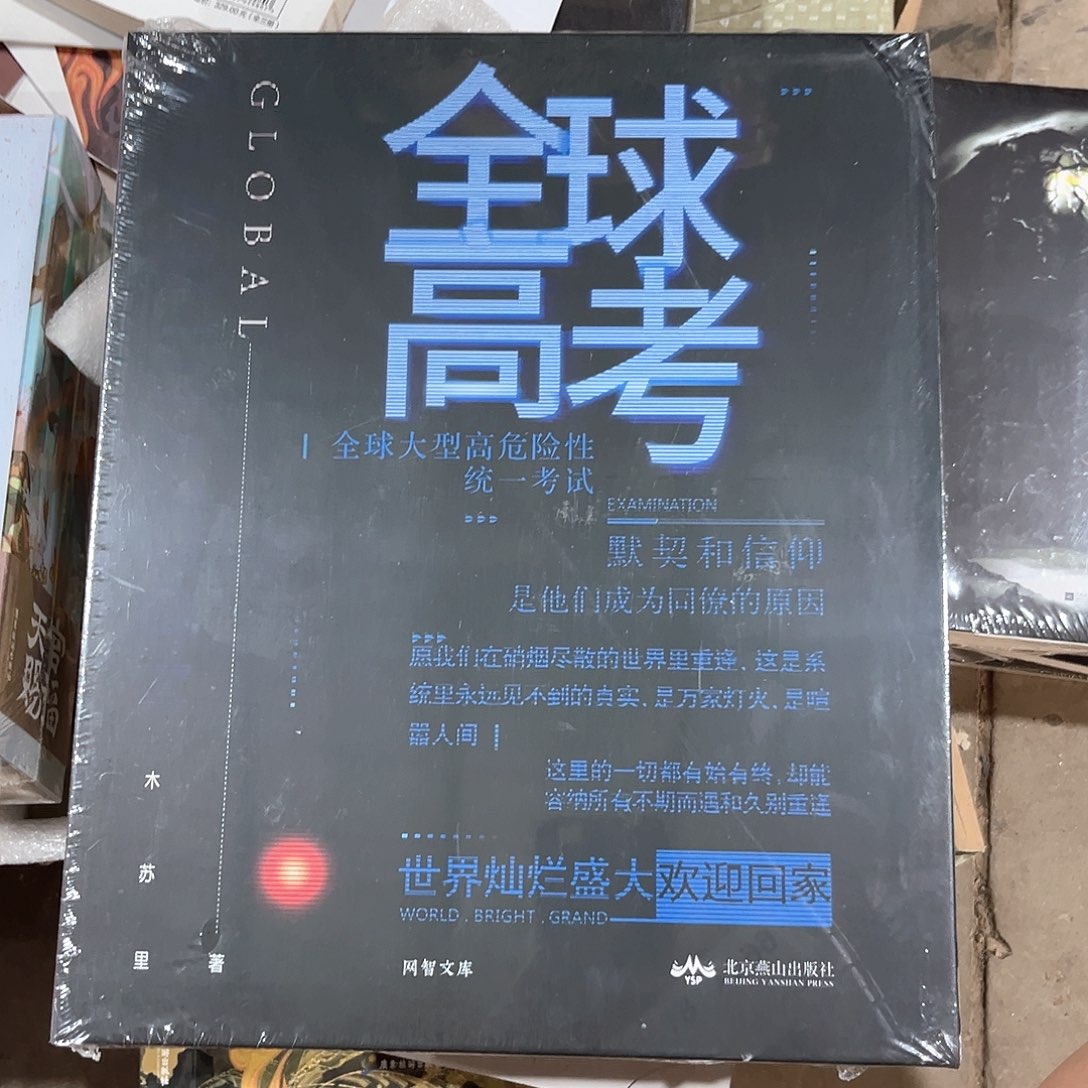 全球高考新书福利