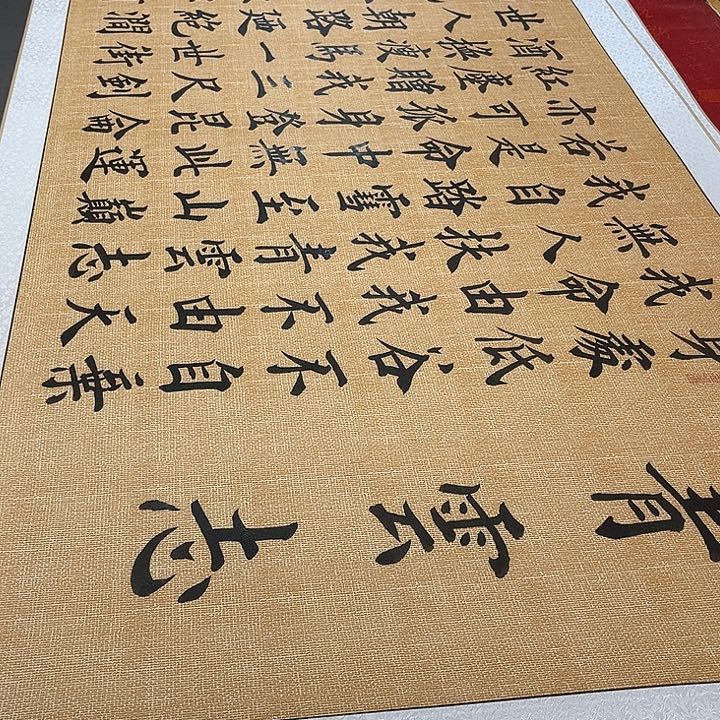 书法青云志卷轴雷伟240✖️75厘米左右