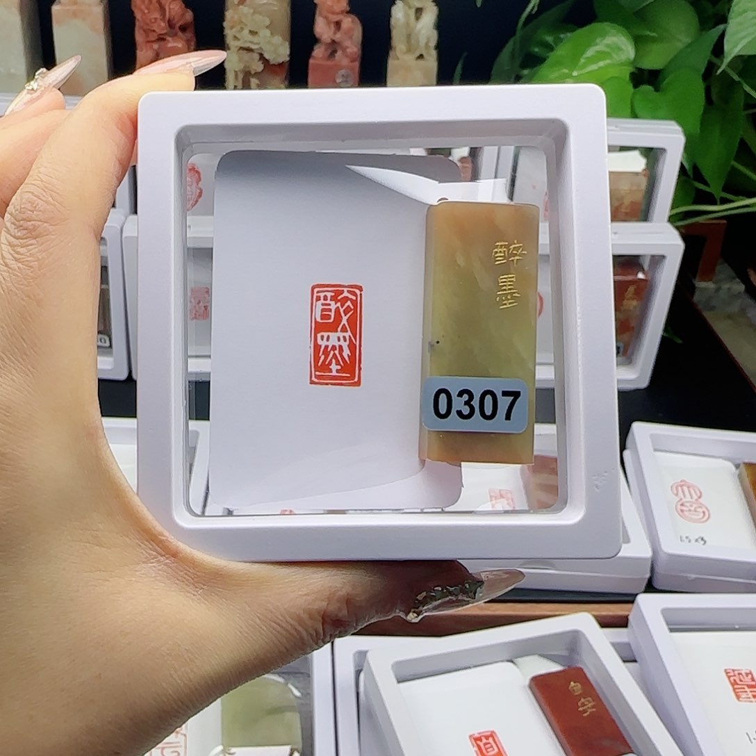 寿山石印石醉墨1×2