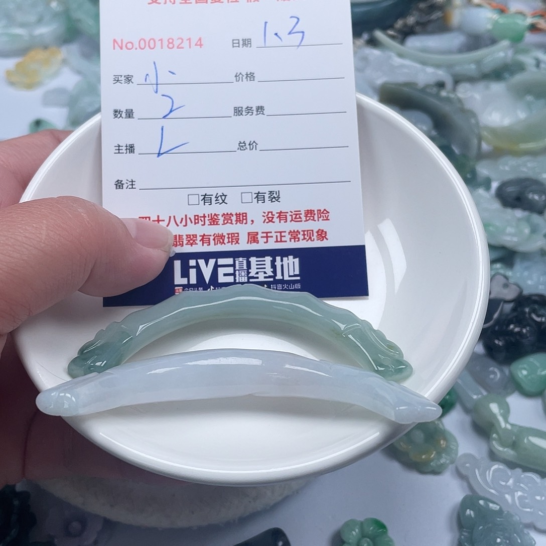 未镶嵌手链翡翠小*点