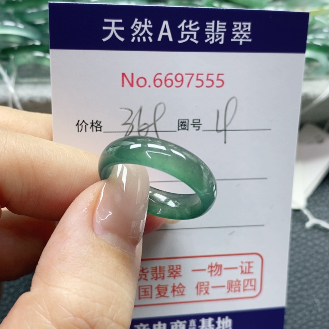 翡翠戒指未镶嵌不***餐天然